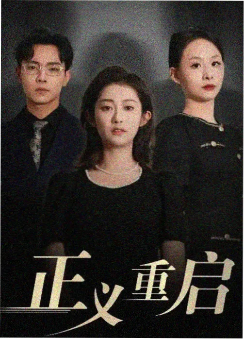 旧物改造局 生活综艺在线观看
